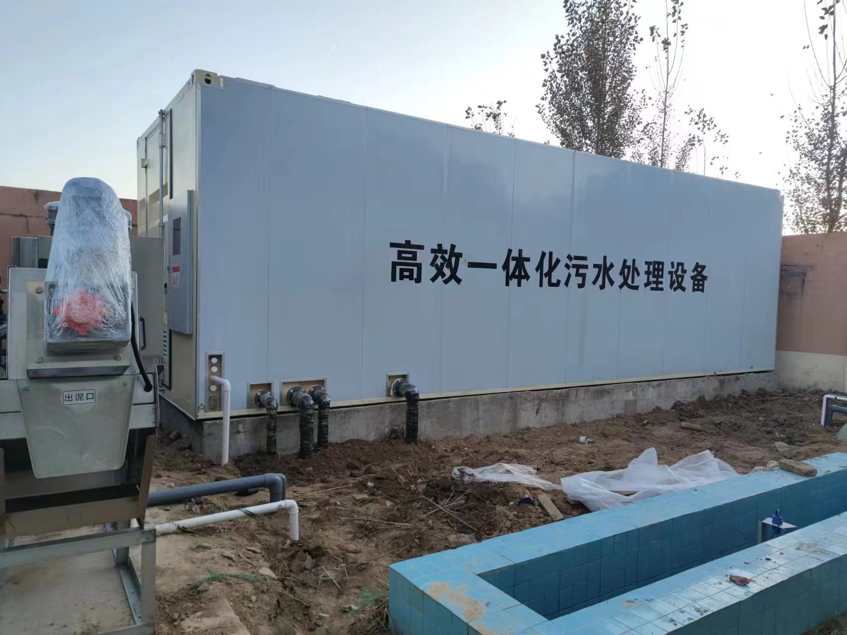 友谊地埋式一体化污水处理设备