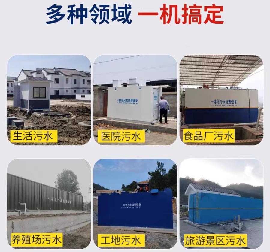 友谊场景全覆盖！甘肃嘉源通一体化污水处理设备，适配城乡工业全场景污水治理