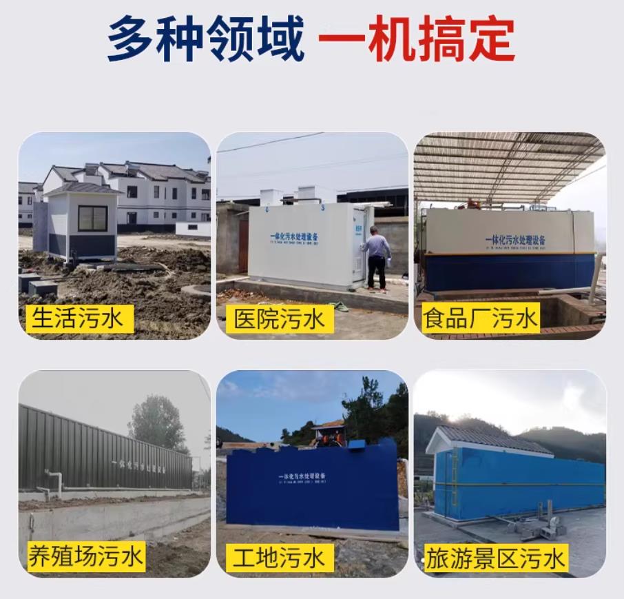 友谊甘肃兰州地埋式污水处理设备厂家｜一体化埋地污水治理设备｜乡镇乡村厂区小区通用解决方案